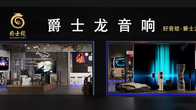 爵士龍民用音響抖音號上線啦，快來關注吧！