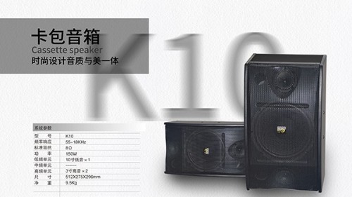 如何選購(gòu)高質(zhì)量的KTV專(zhuān)用音響【一】