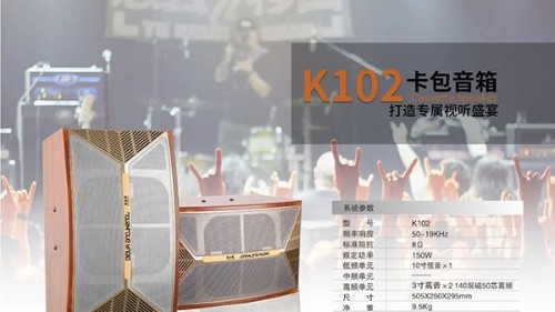 如何選購(gòu)高質(zhì)量的KTV專(zhuān)用音響【二】