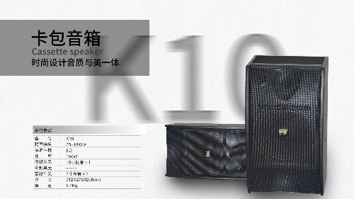 KTV專(zhuān)用音響聲道系統(tǒng)的特點(diǎn)有哪些呢？爵士龍來(lái)為您解析！