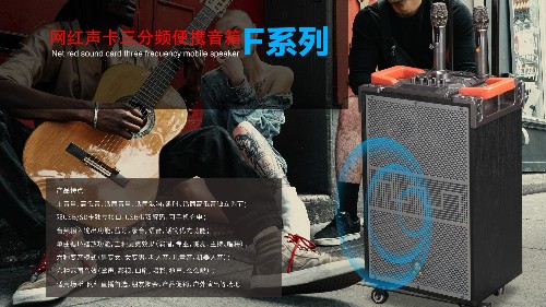 爵士龍民用音響廣場舞音響F110系列，網紅聲效優質拉桿音響！