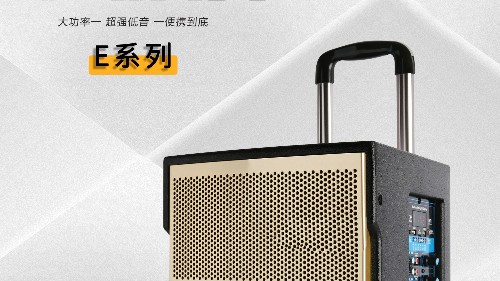 爵士龍E系列歌星DJ版！專業號角高音加大功率低音，聲音穿透力強勁！