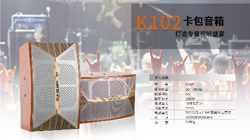 民用音響如何選？爵士龍K102卡包音箱帶您“唱”享生活！