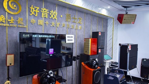 家用音響怎么選購，爵士龍為您推薦！