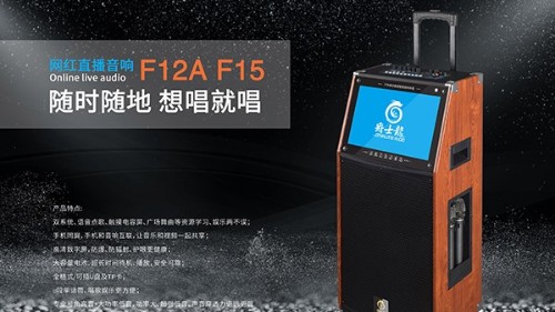 學習、娛樂兩不誤，這款爵士龍F系列視頻K歌版拉桿音響太強啦